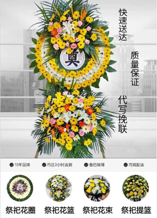 广东汕头市龙湖区鸥汀街道旦家园社区花圈代送